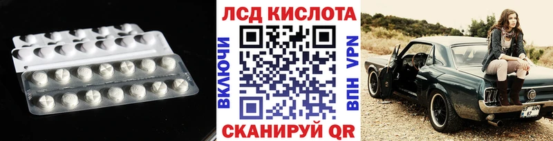 что такое Нижневартовск Лсд 25 экстази кислота