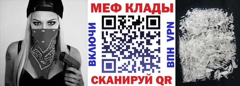 МЕФ мяу мяу купить закладку Нижневартовск