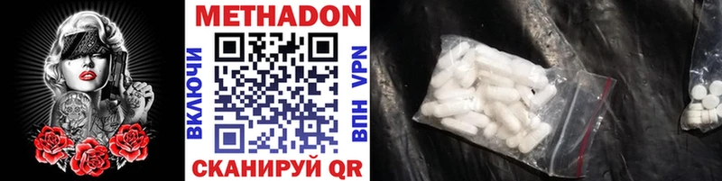 МЕТАДОН methadone Нижневартовск