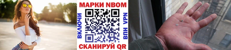 купить Нижневартовск Наркотические марки 1500мкг